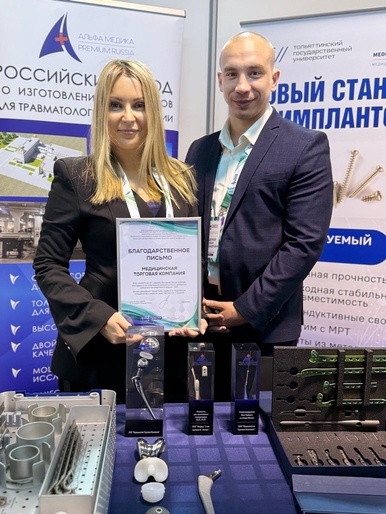 Сибирский ортопедический форум «Цивьяновские чтения – 2025».